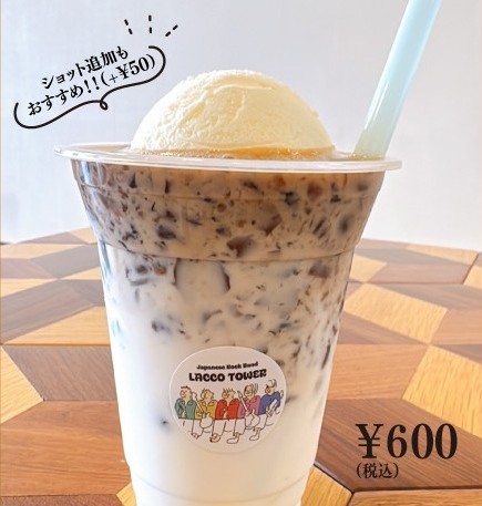 今月のドリンク