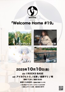 I ROCKS BASE presents「Welcome Home #19」